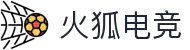 火狐电竞 - 点燃电竞激情,竞出非凡精彩!